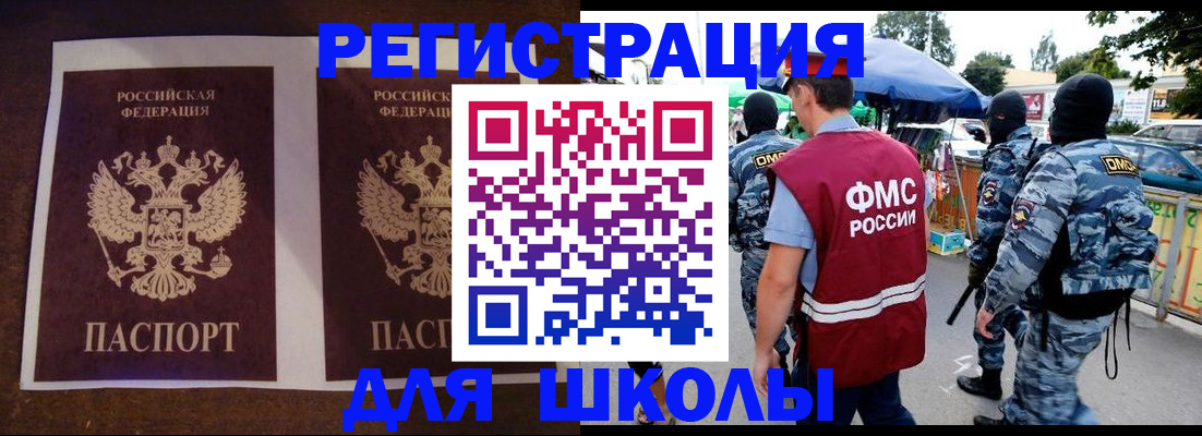 прописка законно в Сердобске