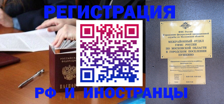 купить прописку в Сердобске
