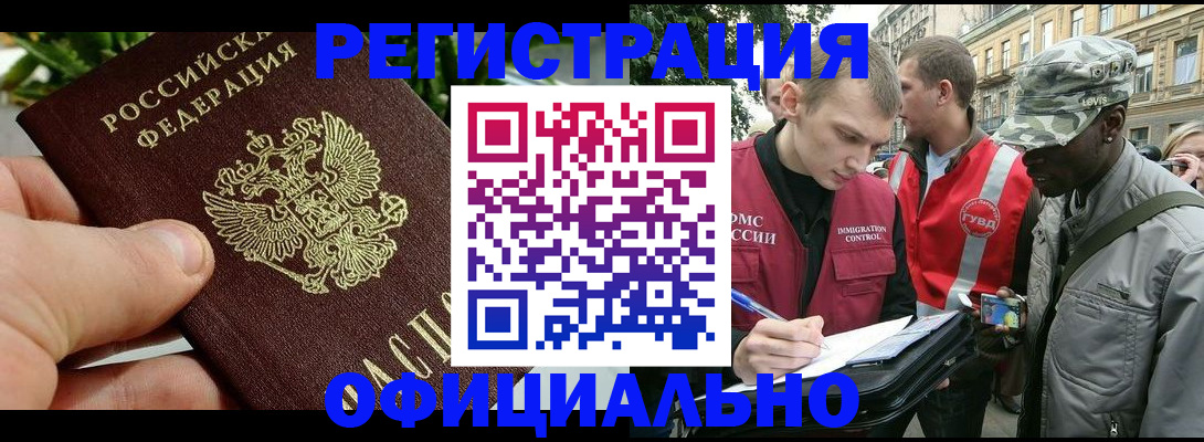 купить прописку в Сердобске